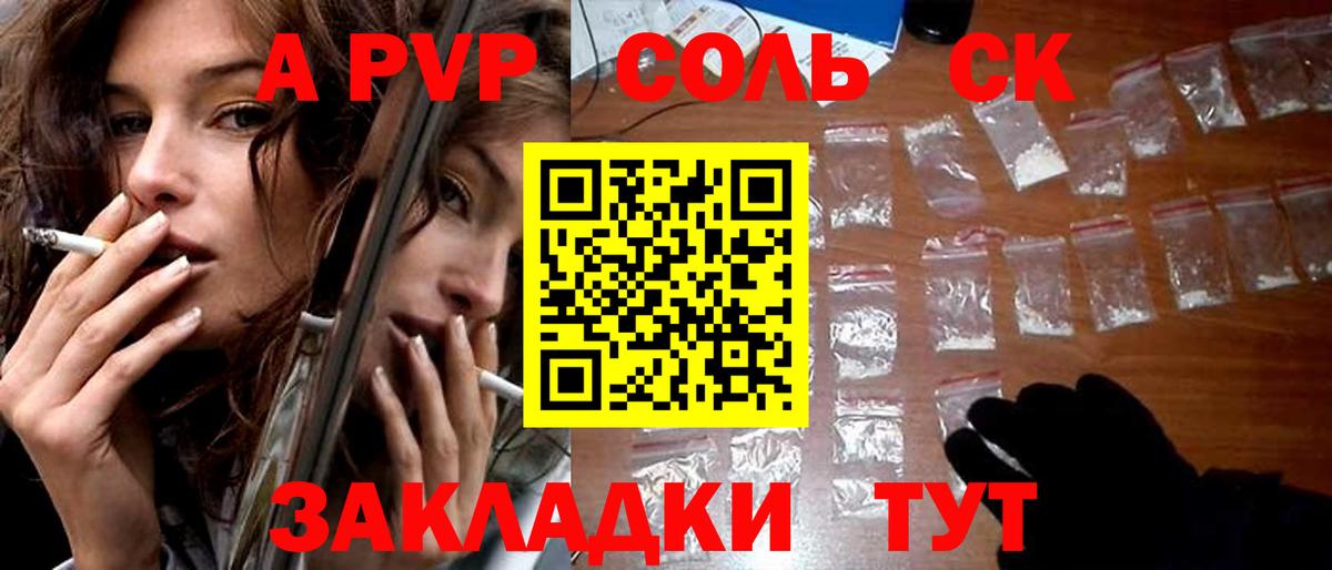 Альфа ПВП СК КРИС  Вход с VPN  APVP кристаллы  A-PVP Crystall  Alpha-PVP  Слободской 