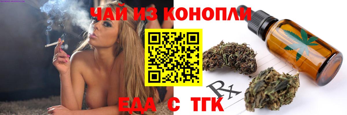 Слободской  Cannafood марихуана  Вход с VPN 