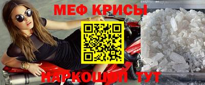 меф Заводоуковск