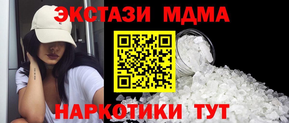Слободской  MDMA молли  Вход с VPN  МДМА кристаллы 