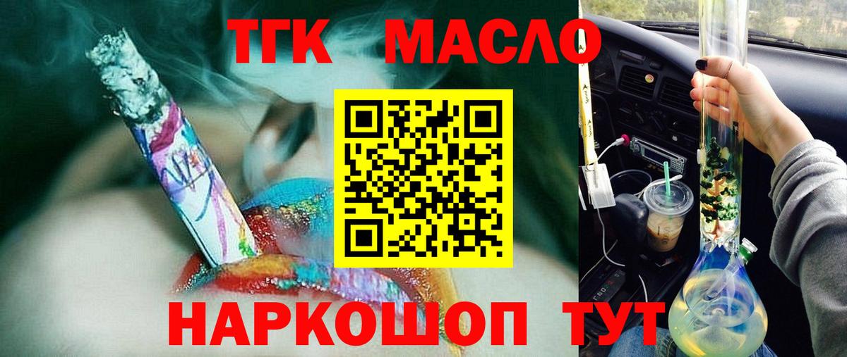 ТГК Wax Слободской